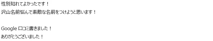 お客様からのメール