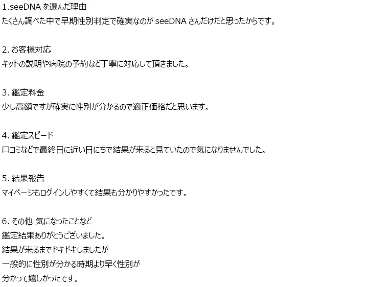お客様からのメール