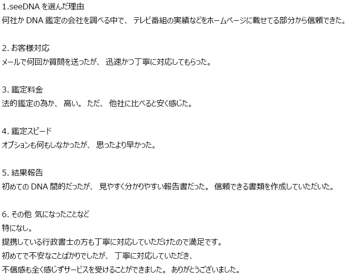 お客様からのメール