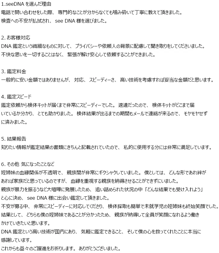 お客様からのメール