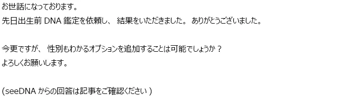 お客様からのメール