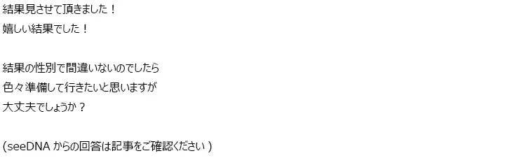 お客様からのメール