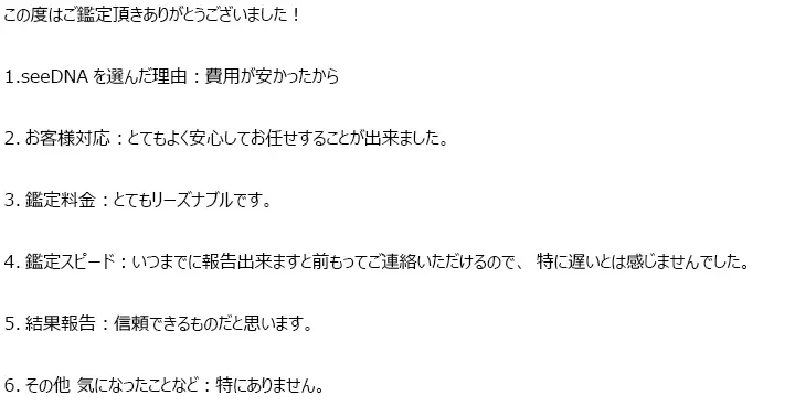 お客様からのメール