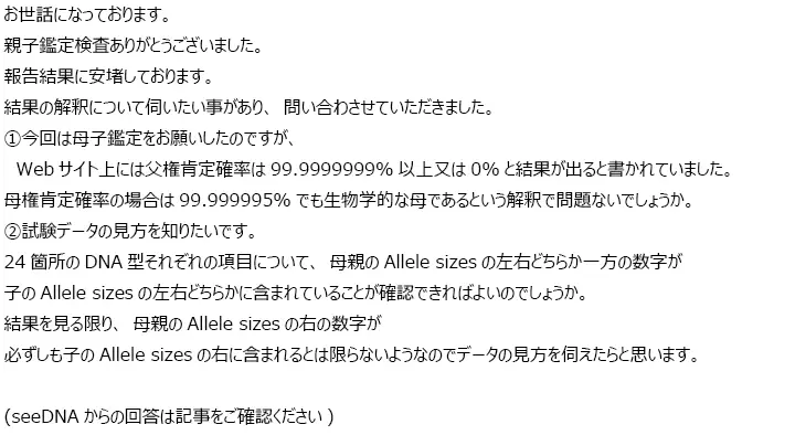 お客様からのメール