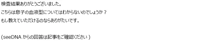 お客様からのメール