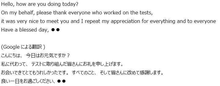 お客様からのメール