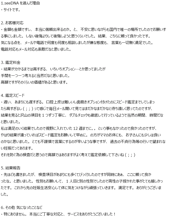 お客様からのメール