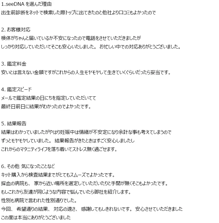 お客様からのメール