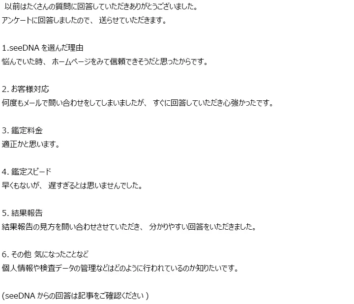 お客様からのメール