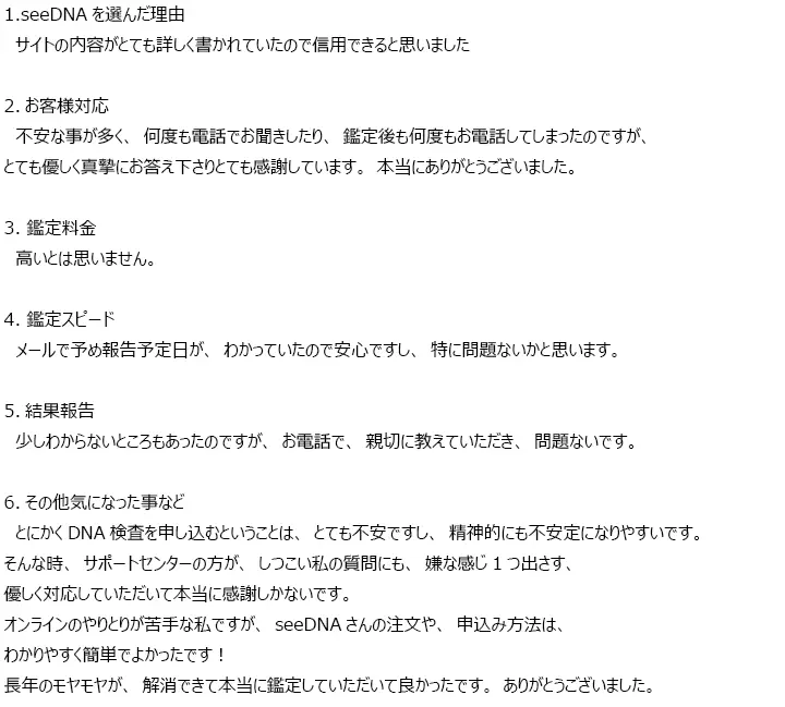 お客様からのメール
