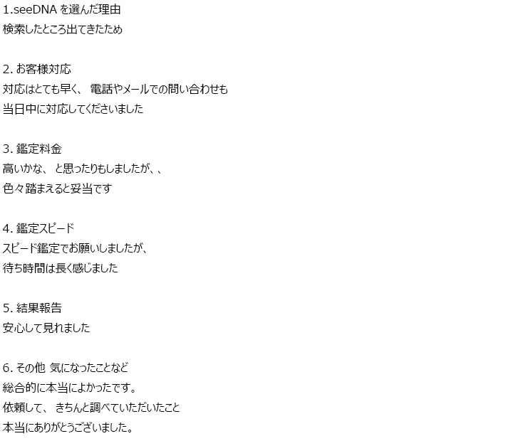 お客様からのメール
