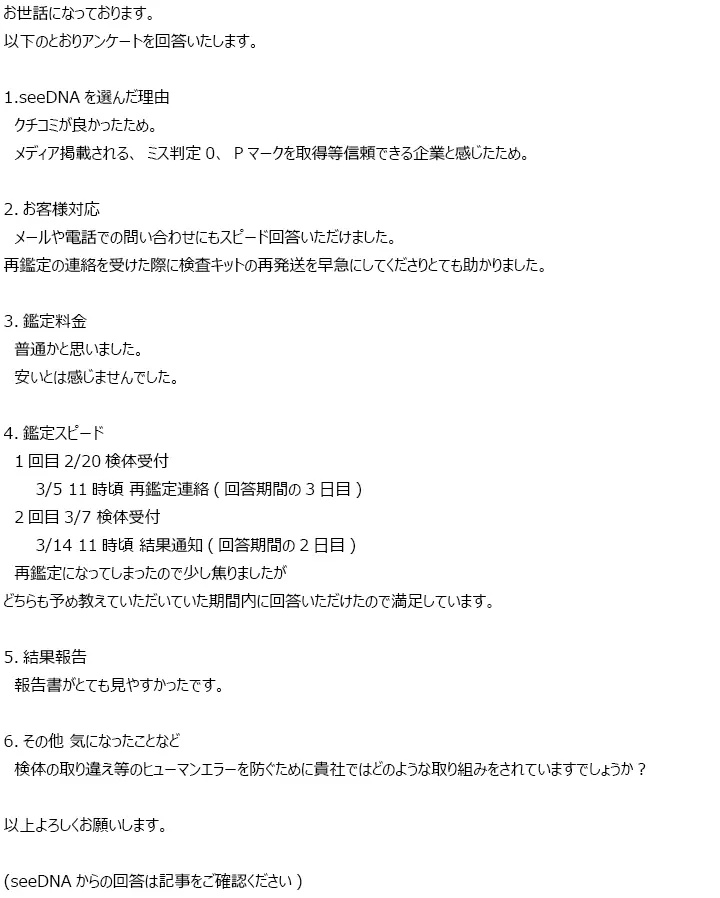 お客様からのメール