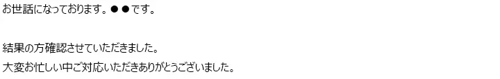 お客様からのメール