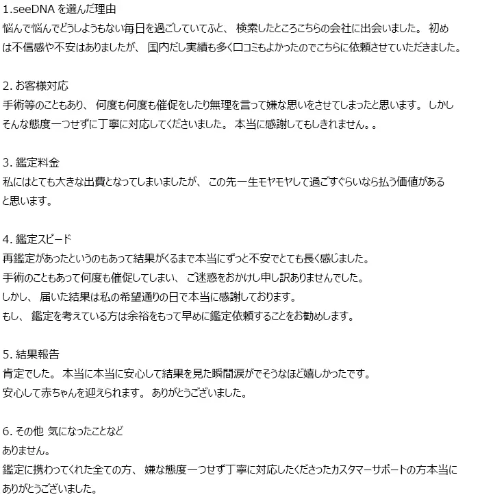 お客様からのメール