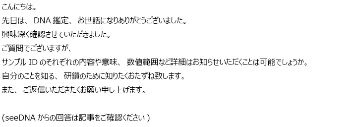 お客様からのメール