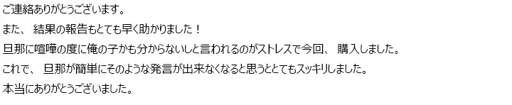 お客様からのメール