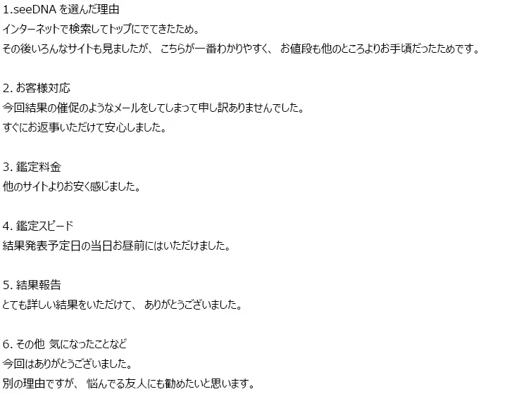 お客様からのメール