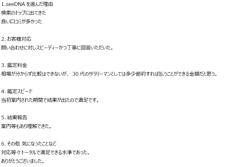 お客様からのメール