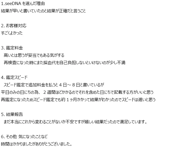 お客様からのメール
