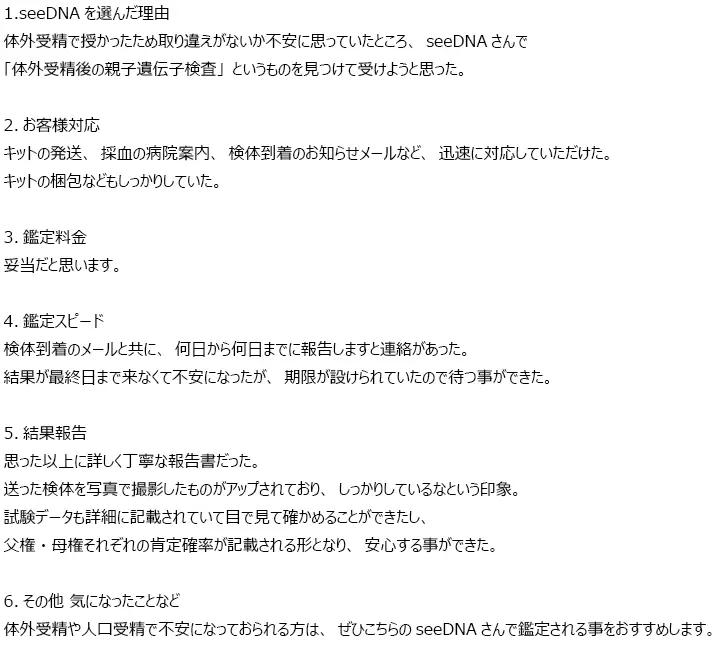 お客様からのメール