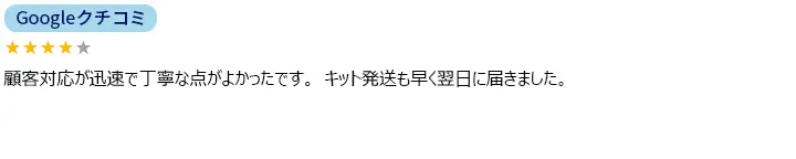 お客様からのメール