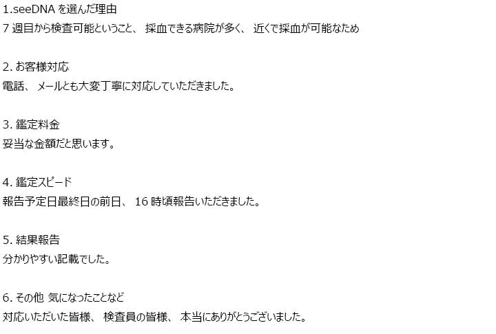 お客様からのメール
