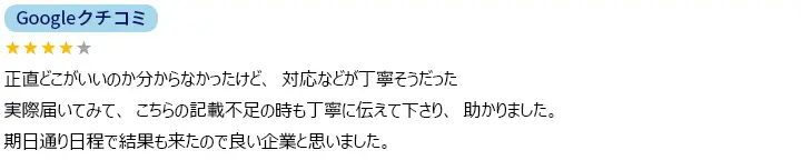 お客様からのメール