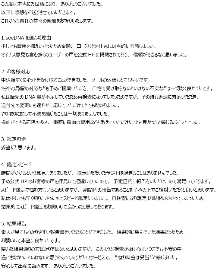お客様からのメール