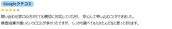 お客様からのメール