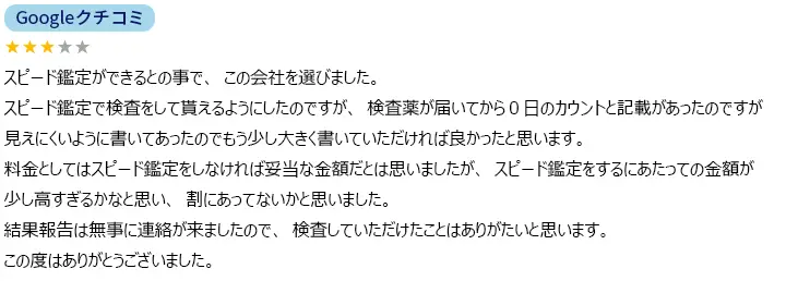 お客様からのメール