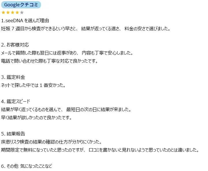 お客様からのメール