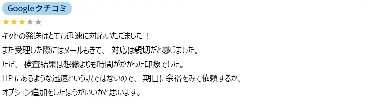 お客様からのメール