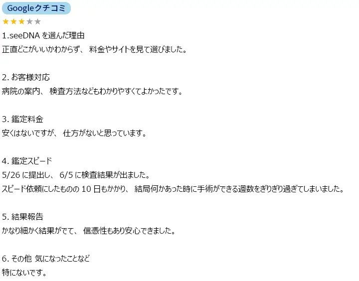 お客様からのメール