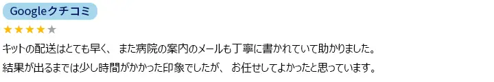 お客様からのメール