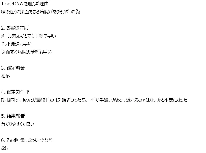 お客様からのメール