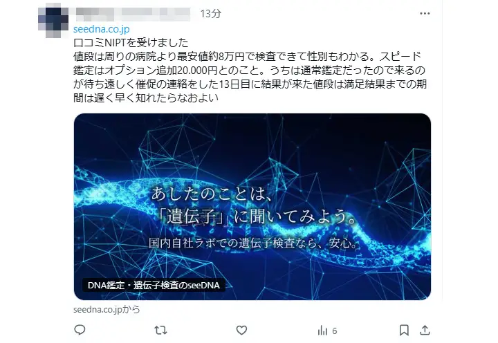 お客様からのメール