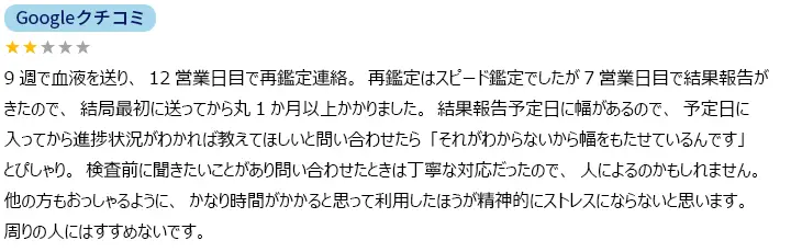 お客様からのメール