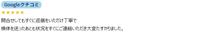 お客様からのメール