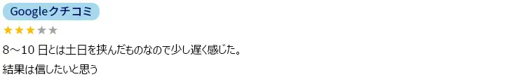 お客様からのメール