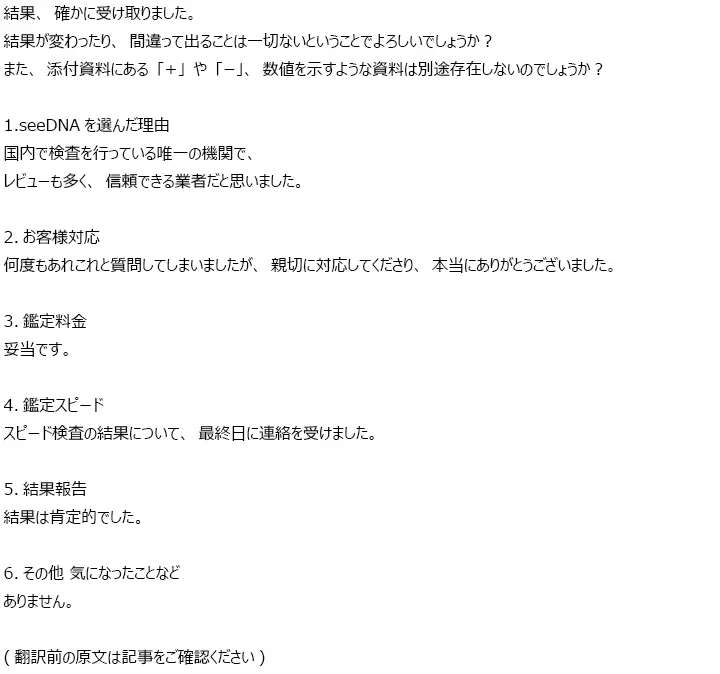 お客様からのメール