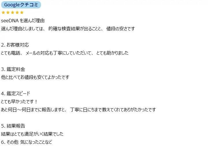 お客様からのメール