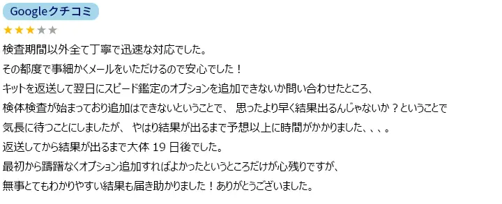 お客様からのメール