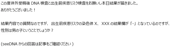 お客様からのメール