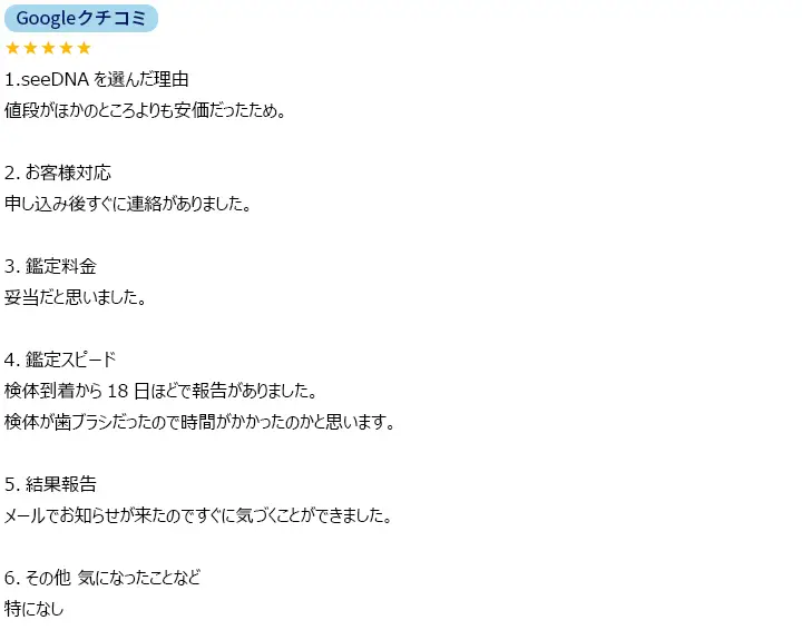 お客様からのメール