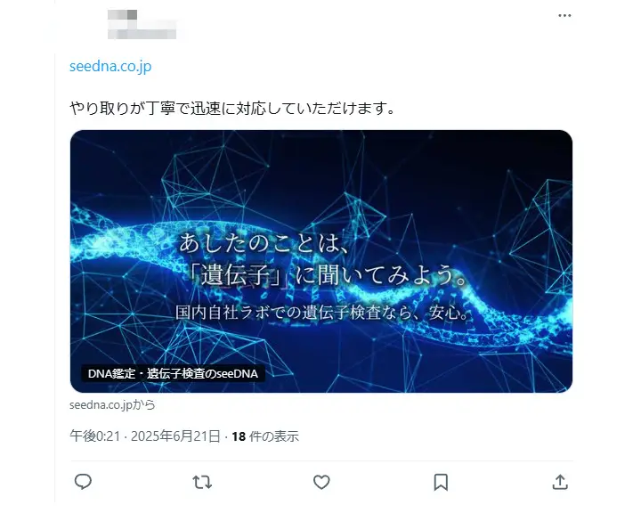 お客様からのメール
