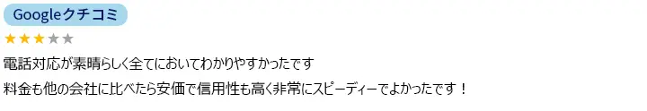 お客様からのメール