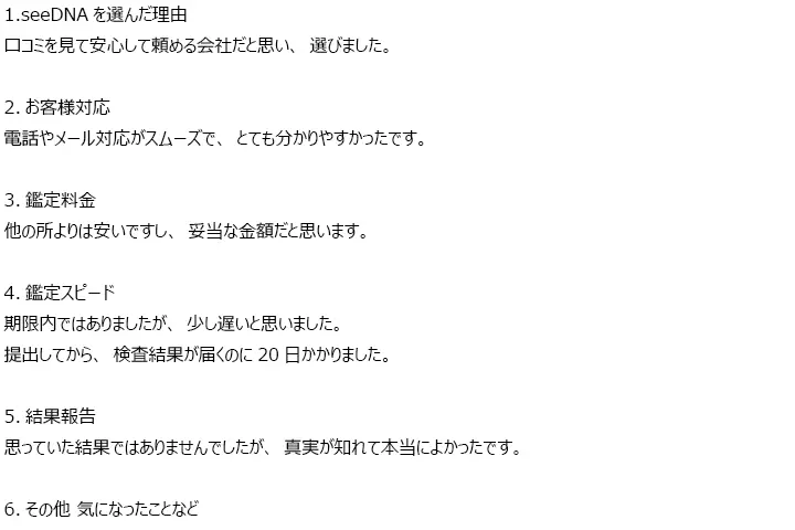 お客様からのメール