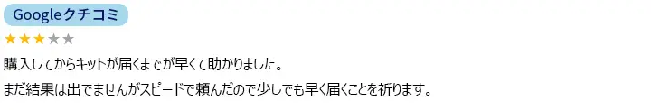 お客様からのメール