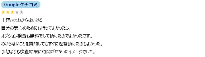 お客様からのメール