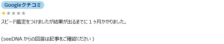 お客様からのメール